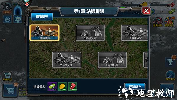 战警大国崛起九游版13