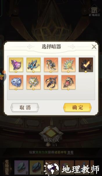斗罗大陆武魂觉醒图片17