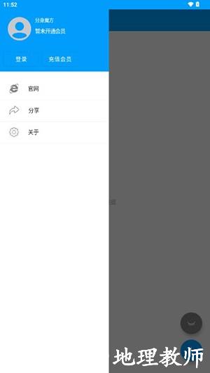 分身魔方app图片2