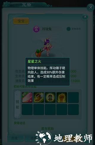 逍遥情缘单机版18