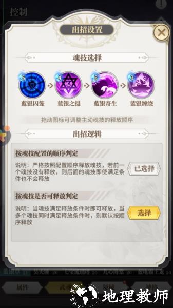 斗罗大陆武魂觉醒图片5