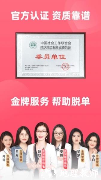 完美亲家2