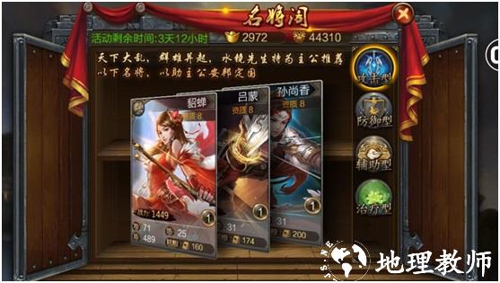 三国战争网易版40