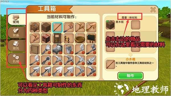 迷你世界单机版9
