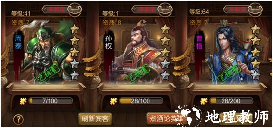 三国战争网易版35