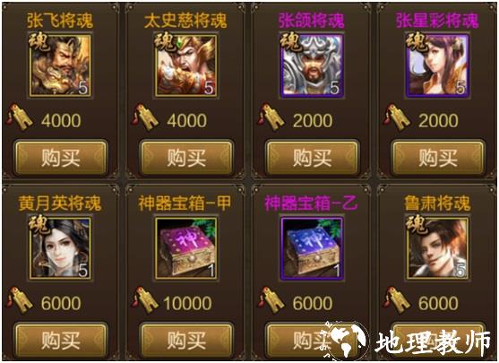 三国战争网易版38