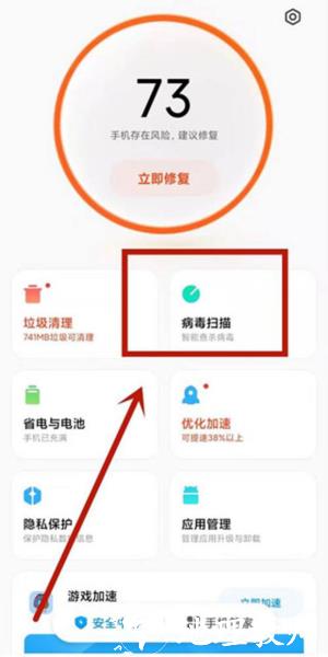 小米平板管家官方版5