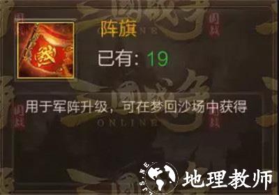 三国战争网易版33