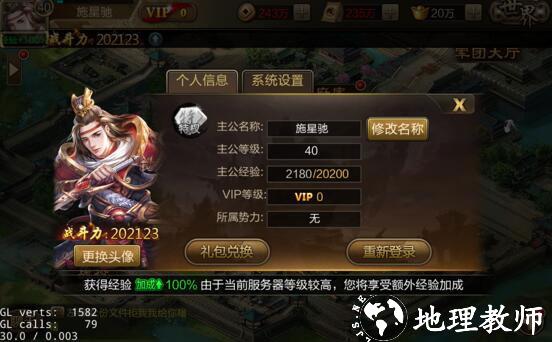三国战争网易版14