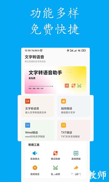 声宝免费文字转语音图片