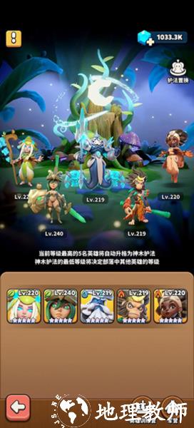 冲啊原始人图片15