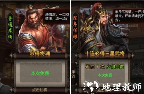 三国战争网易版34