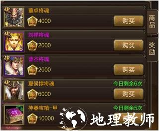 三国战争网易版39