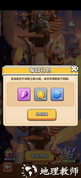 冲啊原始人图片25