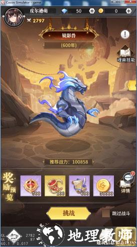 斗罗大陆武魂觉醒变态版13