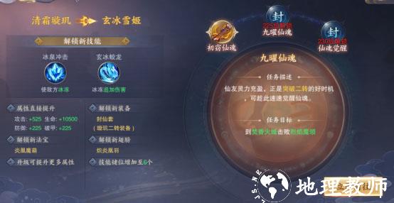 青云诀29