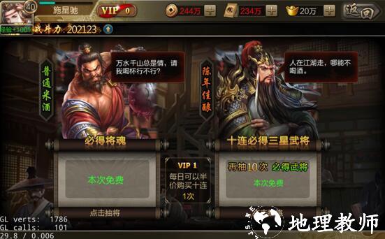 三国战争网易版23
