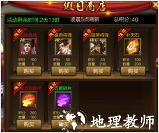 三国战争网易版37