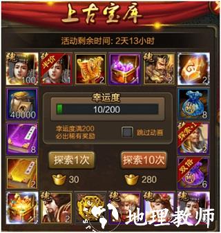三国战争网易版36