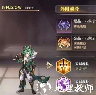 斗罗大陆武魂觉醒变态版17