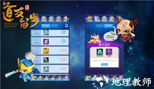 道友请留步gm版12