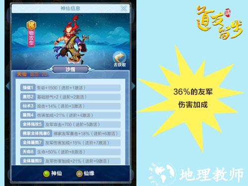 道友请留步gm版20