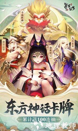 道友请留步gm版1