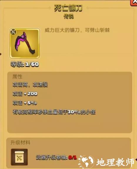 弓箭传说国服12
