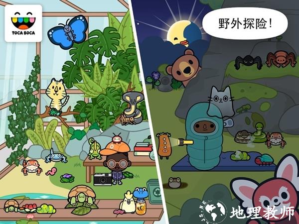 托卡生活宠物1
