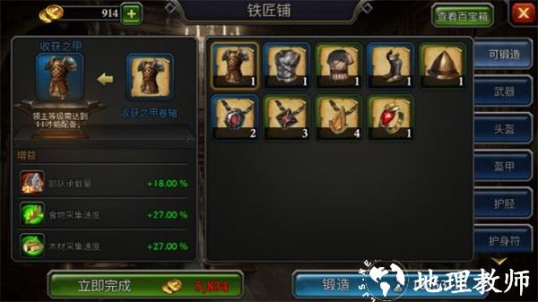 阿瓦隆之王图片16