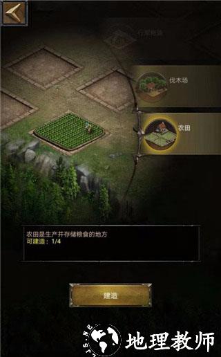 列王的纷争正式服9