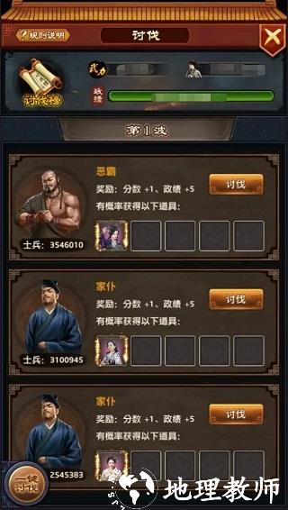 极品芝麻官图片12