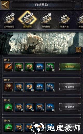 列王的纷争图片6