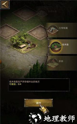 列王的纷争正式服4
