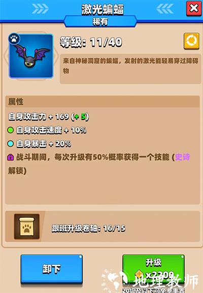 弓箭传说图片6
