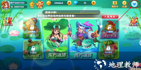 姚记捕鱼5