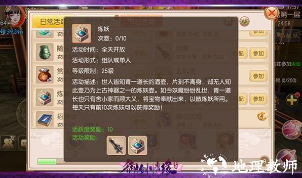 御剑情缘单机版10