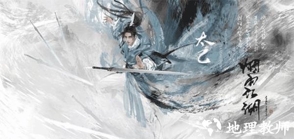 烟雨江湖6