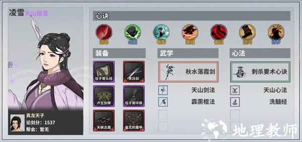 汉家江湖图片16