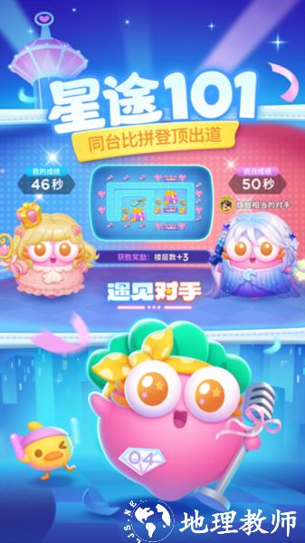 保卫萝卜4图片2