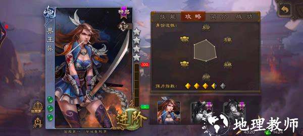 三国杀vivo版11