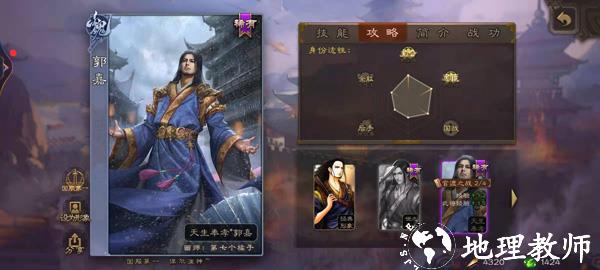 三国杀vivo版8