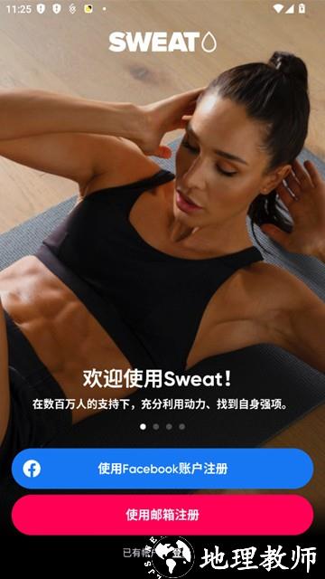 Sweat图片3