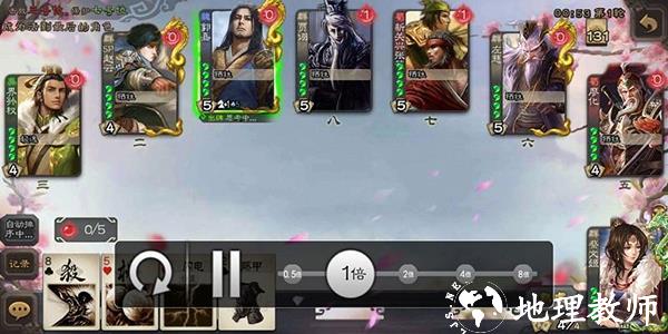 三国杀vivo版14