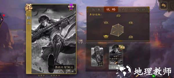 三国杀vivo版10