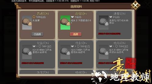 豪杰成长计划图片28