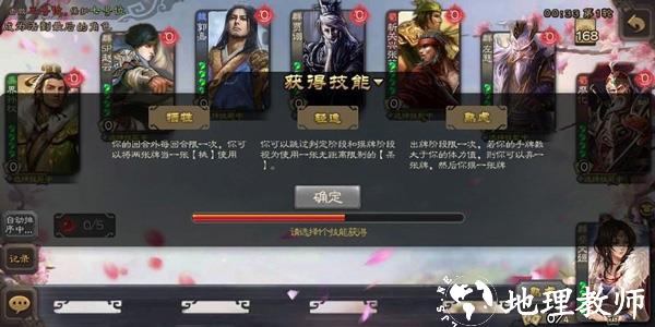 三国杀vivo版13