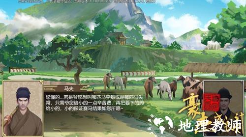 豪杰成长计划图片24