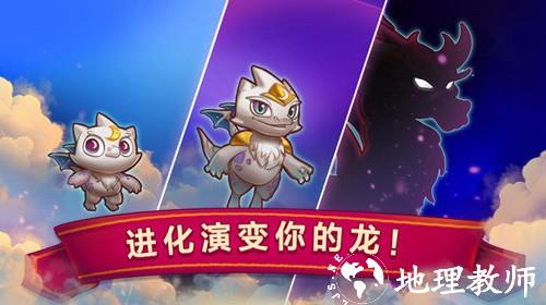 龙之融合图片