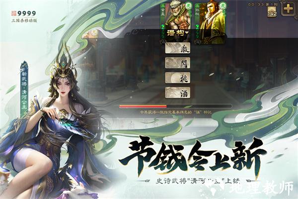 三国杀vivo版2